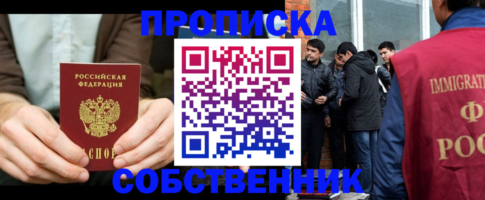 временная регистрация гарантия в Минеральных Водах